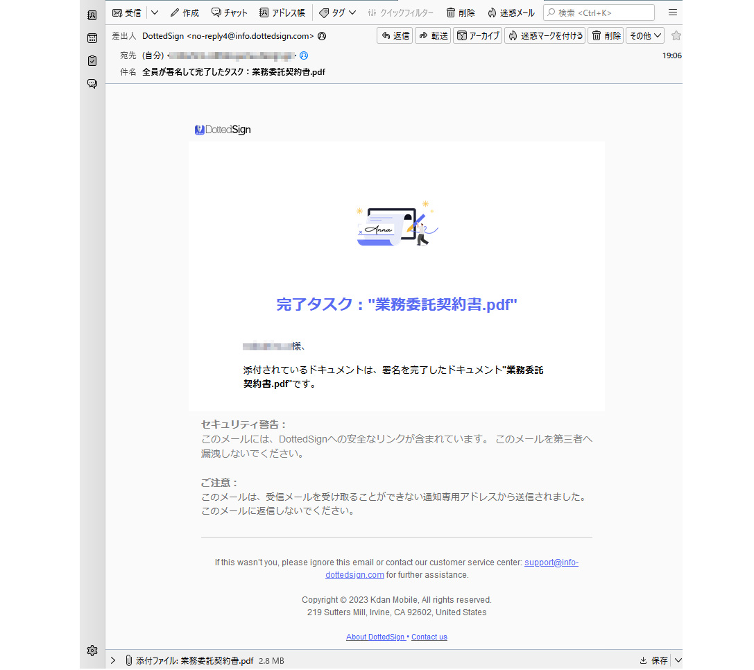 電子契約書と監査証のダウンロード【DottedSign（ドットサイン）】