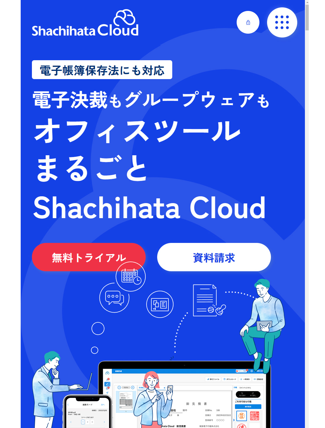 Shachihata Cloud（シャチハタクラウド）